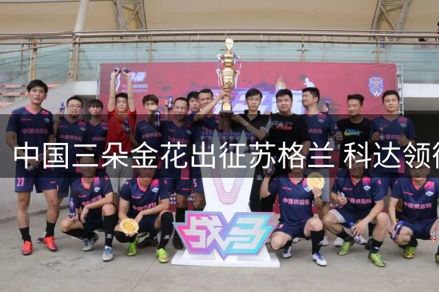 中国三朵金花出征苏格兰 科达领衔LPGA豪华阵容